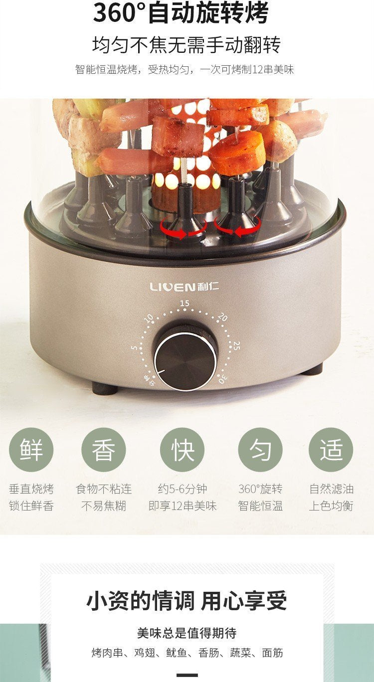 Home Best  Barbecue Machine
